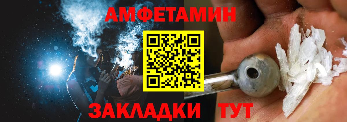 Бугуруслан  АМФ Розовый  АМФЕТАМИН  Вход с VPN 