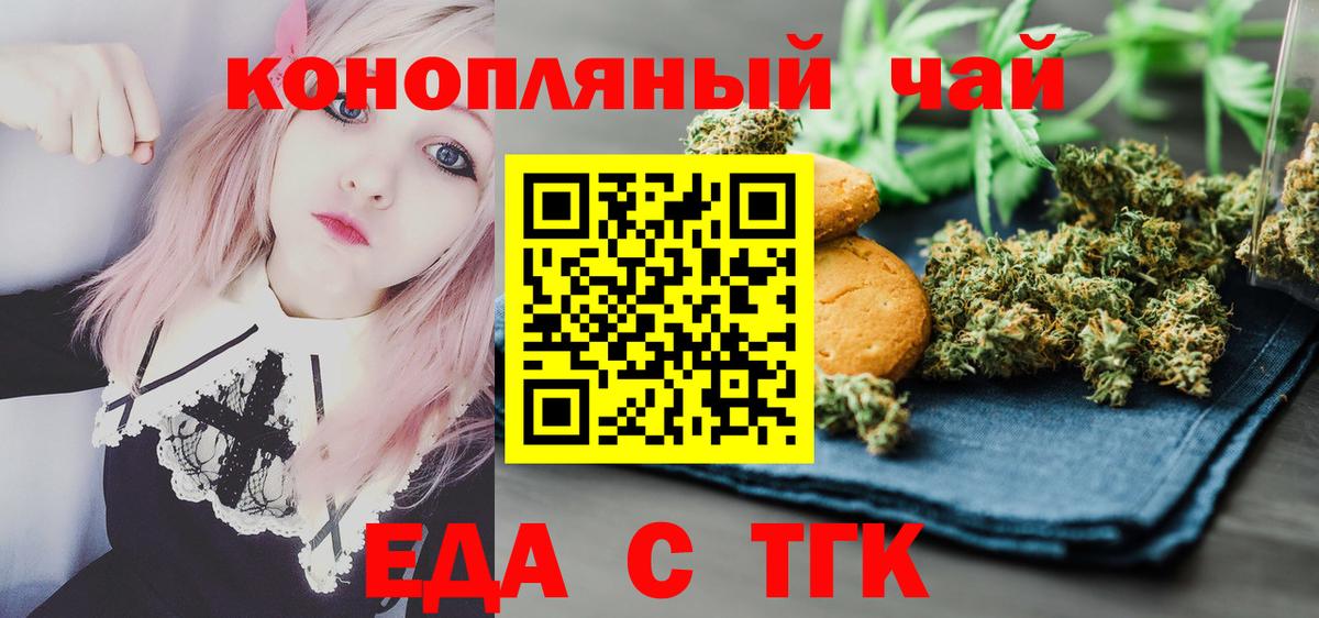 Бугуруслан  Печенье с ТГК марихуана  Вход с VPN 