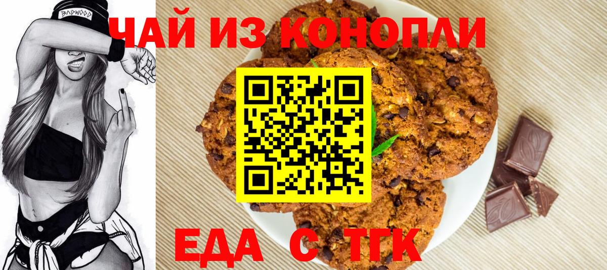 Canna-Cookies марихуана Бугуруслан