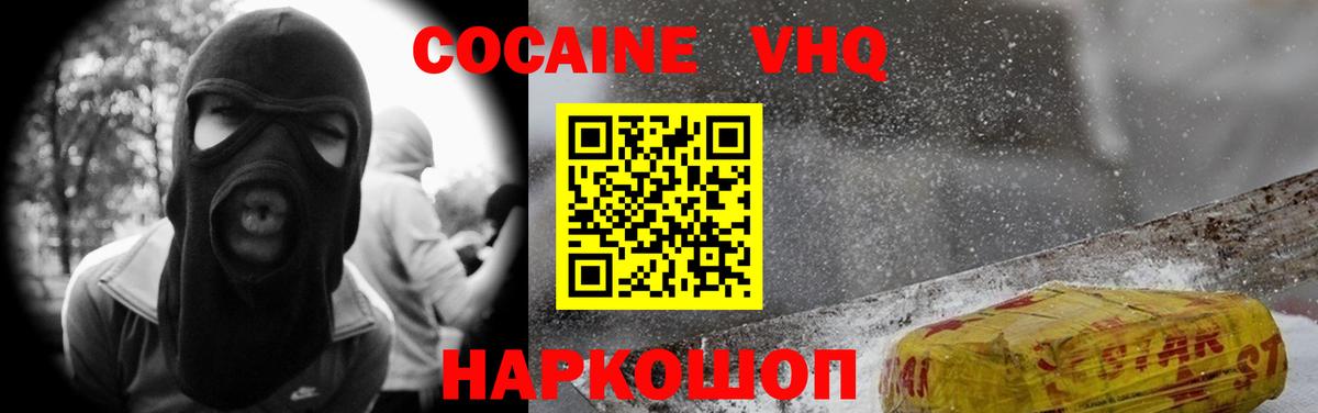 КОКАИН FishScale  Вход с VPN  Кокаин Боливия  Бугуруслан 