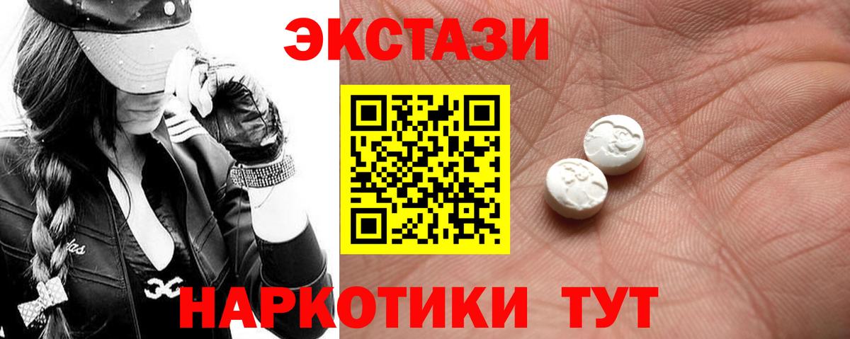 Бугуруслан  Экстази  Вход с VPN  ОМГ ОМГ ТОР  Ecstasy MDMA  Ecstasy круглые 