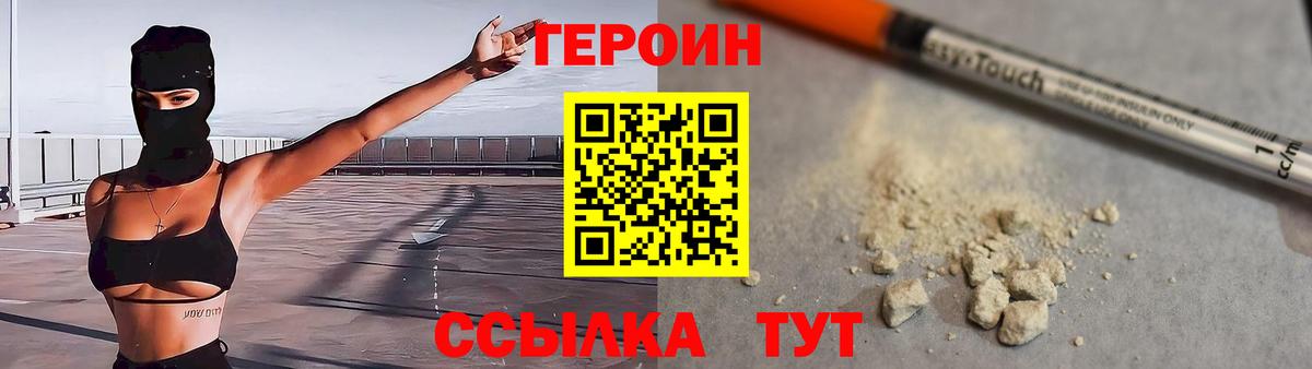 Героин афганец  Вход с VPN  Бугуруслан 