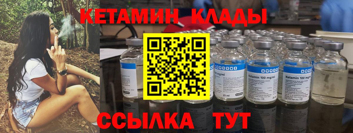 Бугуруслан  Кетамин VHQ  КЕТАМИН ketamine  Вход с VPN 