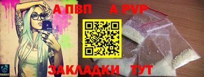 ALPHA-PVP Ликино-Дулёво