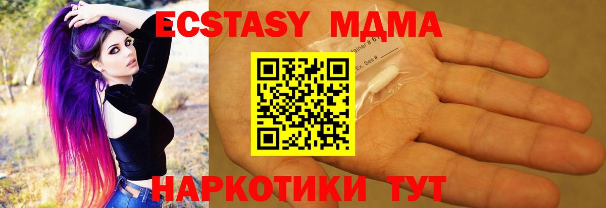 MDMA crystal  МДМА Molly  Вход с VPN  MDMA  Бугуруслан 