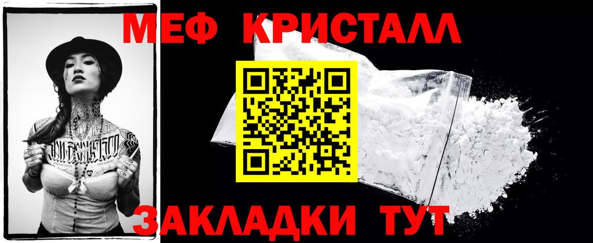 МЯУ-МЯУ кристаллы  Вход с VPN  Меф кристаллы  Бугуруслан 