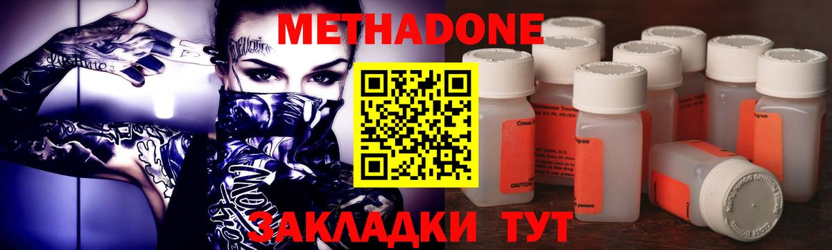 Метадон мёд  МЕТАДОН VHQ  Вход с VPN  мега ссылка  Бугуруслан 