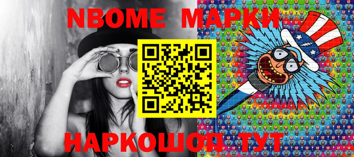 Марки NBOMe 1,5мг  Марки NBOMe 1,5мг  Бугуруслан  Вход с VPN 