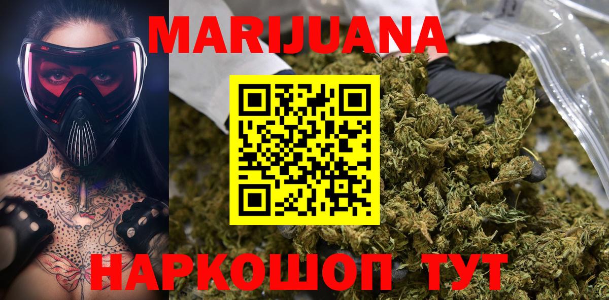 Канабис THC 21% Бугуруслан